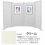 ���@���e�E�A�� �p�l��22�^�x�� �N���[�� 900�~2100mm