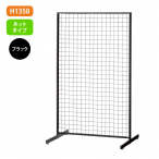 �VSF90 �������� �� H1350mm/�l�b�g�^�C�v