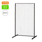 �VSF90 �������� �� H1350mm/�l�b�g�^�C�v