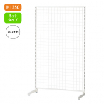 �VSF90 �����Ж� �� H1350mm/�l�b�g�^�C�v