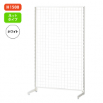 �VSF90 �����Ж� �� H1500mm/�l�b�g�^�C�v