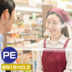 �R���r�j�t�B����PE�^�C�v���� 50���[�g�� W915 t0.3