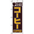 �̂ڂ� �R�[�q�[ No.551