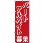 �̂ڂ� �p�[�g �A���o�C�g��W No.2196