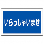 ���j�b�g �T�C���^���[�p�v���[�g �p ��������Ⴂ�܂�