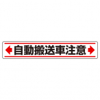 ���j�b�g �H�ʓ\�p�X�e�b�J�[B ���������Ԓ���