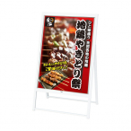 �x���N �A�����[�h �|�X�^�[�X�^���h ���� �Ж� 2395 A1�z���C�g