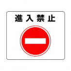 ���j�b�g �H�ʓ\�p�X�e�b�J�[A �i���֎~