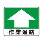 ���j�b�g �H�ʓ\�p�X�e�b�J�[A ��ƒʘH