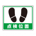 ���j�b�g �H�ʓ\�p�X�e�b�J�[A �_���ʒu