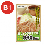 �x���N �A�����[�h �|�X�^�[�p�l�� �ؖڃi�`������ 331 B1