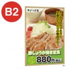 �x���N �A�����[�h �|�X�^�[�p�l�� �ؖڃi�`������ 331 B2