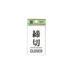 �� �T�C���v���[�g UP100-3 ����/CLOSED