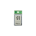 �� �T�C���v���[�g PL64-2 ��/PULL