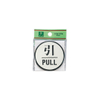�� �T�C���v���[�g PL63-2 ��/PULL