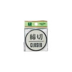 �� �T�C���v���[�g PL63-3 ����/CLOSED