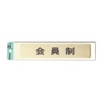 �� �T�C���v���[�g LG244-8 ����� ���R