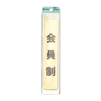 �� �T�C���v���[�g LG244-1 ����� �^�e