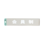 �� �T�C���v���[�g KS523-19 �����