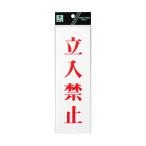 �� �T�C���v���[�g UP258-4 �����֎~
