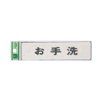 �� �X�e�����X �T�C���v���[�g FS181-6 �����