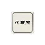 �� �T�C���v���[�g FS893-4 ���ώ�