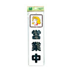 �� �T�C���v���[�g CM833-27 �c�ƒ�