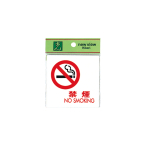�� �T�C���v���[�g UP505-12 �։� NO SMOKING