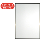�A���e �G�R�C���p�l �u�����Y 475�~575mm