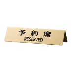 �� ��\��v���[�g LG745-4 �\���/RESERVED