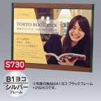 �t�@�[�X�g(�f�B�X�v���C) �v�����p ���R �V���o�[ S730 B1