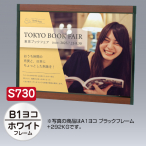 �t�@�[�X�g(�f�B�X�v���C) �v�����p ���R �z���C�g S730 B1