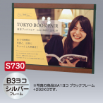 �t�@�[�X�g(�f�B�X�v���C) �v�����p ���R �V���o�[ S730 B3
