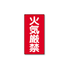 ���j�b�g �댯���W�� �c�^ 319-06 �΋C����