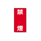 ���j�b�g �댯���W�� �c�^ 828-04 �։�