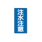 ���j�b�g �댯���W�� �c�^ 828-06 ��������