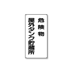 ���j�b�g �댯���W�� �c�^ 319-07 ���O�^���N
