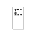 ���j�b�g �댯���W�� �c�^ 319-11 �ő吔��
