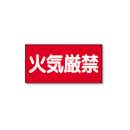 ���j�b�g �댯���W�� ���^ 828-40 �΋C����