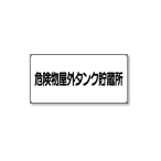 ���j�b�g �댯���W�� ���^ 828-51 ���O�^���N