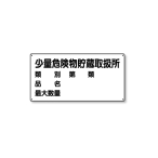 ���j�b�g �댯���W�� ���^ 828-53 ���ʊ댯