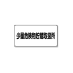 ���j�b�g �댯���W�� ���^ 319-12 ���ʊ댯