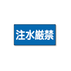 ���j�b�g �댯���W�� ���^ 828-68 ��������