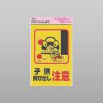 �� �t�@�~���[�v���[�g ��яo������ KP329-4