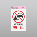 �� �t�@�~���[�v���[�g �����^�]�֎~ KP329-8