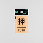 �� �E�b�h���C�N�}�b�g�T�C�� ���[�v���p ��/PUSH