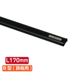 �T�C�����[���n���K�[ B�^(�S�p) �u���b�N SR17 L170mm
