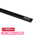 �T�C�����[���n���K�[ L�^(�ǖʃl�W�~�ߗp) �u���b�N SR180 L1800mm