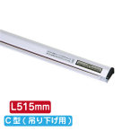 �T�C�����[���n���K�[ C�^(�݂艺���p) �V���o�[ SR515 L515mm