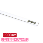 �T�C�����[���n���K�[ L�^(�ǖʃl�W�~�ߗp) �z���C�g SR90 L900mm